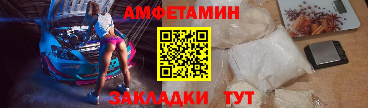 АМФ VHQ  Вход с VPN  АМФЕТАМИН  Красногорск  Amphetamine 