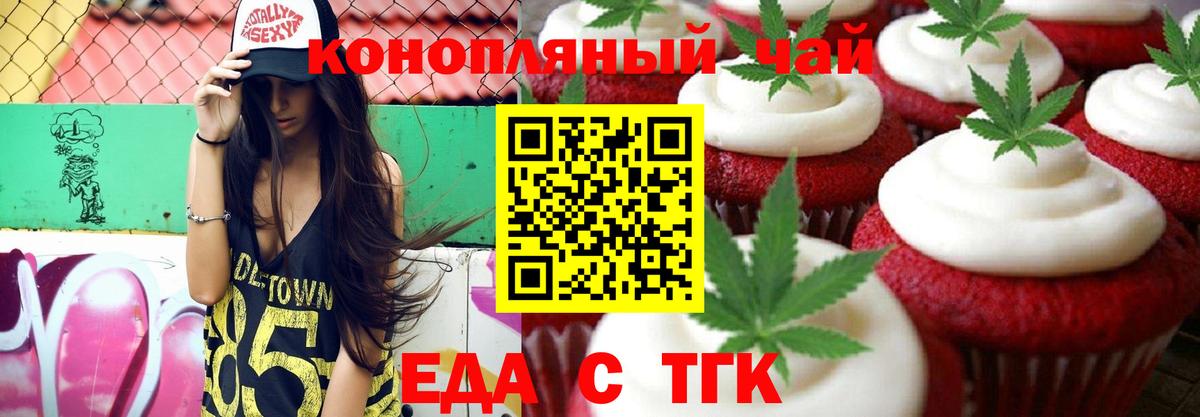 Красногорск  Canna-Cookies конопля  Вход с VPN 