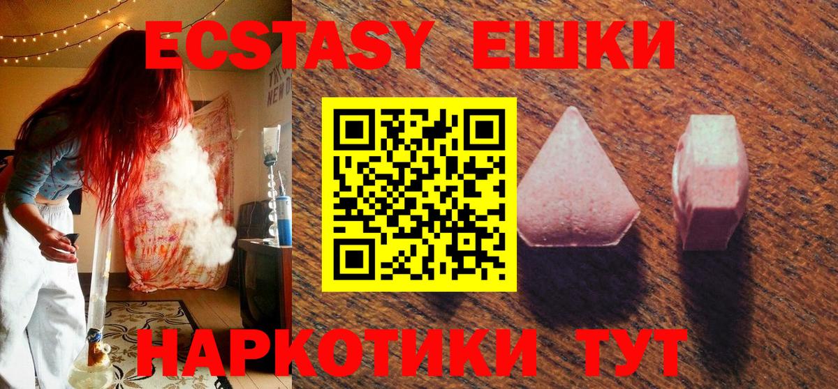 ЭКСТАЗИ 300 mg  Экстази  Вход с VPN  Красногорск  Ecstasy MDMA 