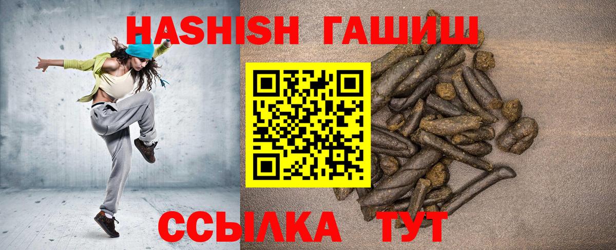Гашиш 40% ТГК Красногорск