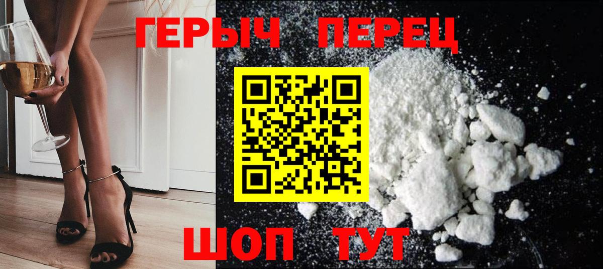 Красногорск  Героин  Вход с VPN  Героин афганец 