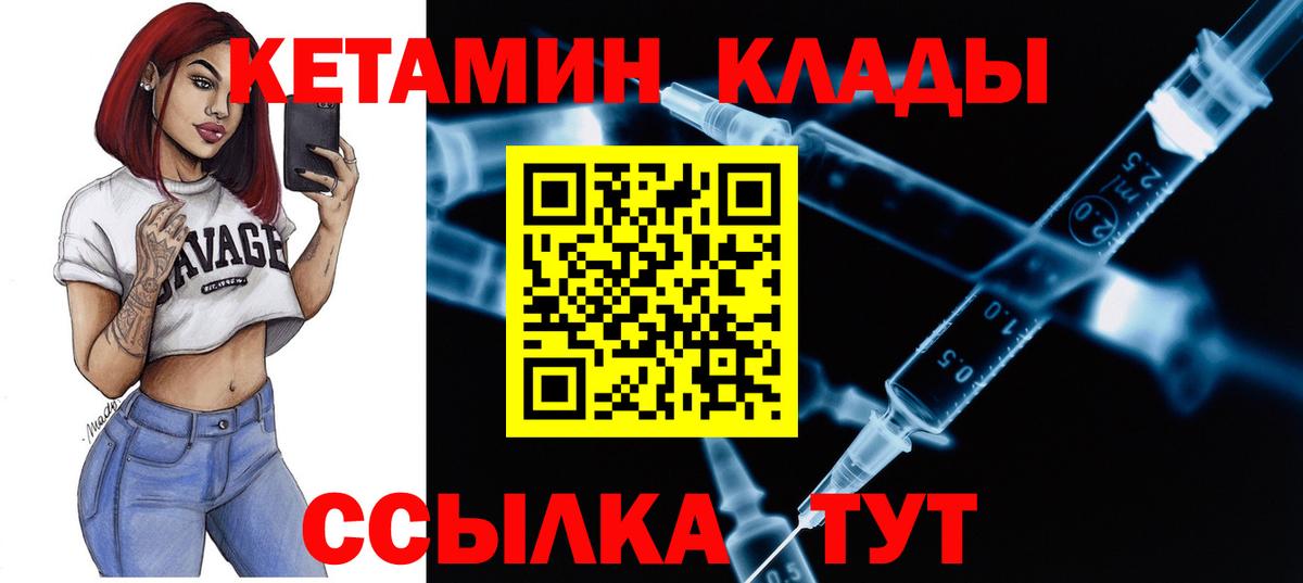 Красногорск  Кетамин ketamine  Вход с VPN  shop Telegram  КЕТАМИН ketamine 