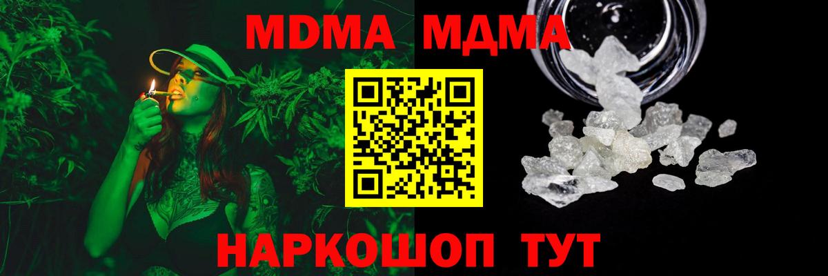 Красногорск  MDMA crystal  MDMA Molly  Вход с VPN 