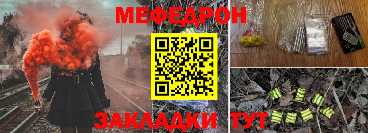 МЕФ мяу мяу  Вход с VPN  Меф  Красногорск 