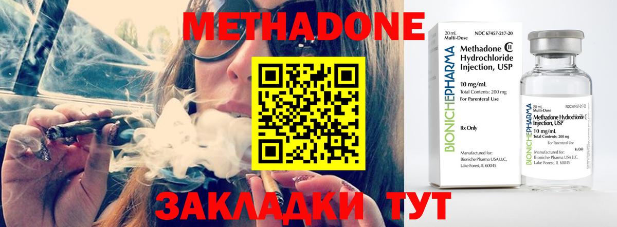 Красногорск  Метадон methadone  Метадон кристалл  ссылка на мегу ссылка  Вход с VPN 