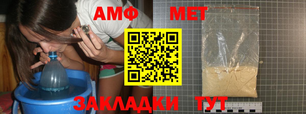 Красногорск  Первитин витя  Вход с VPN  Первитин витя 
