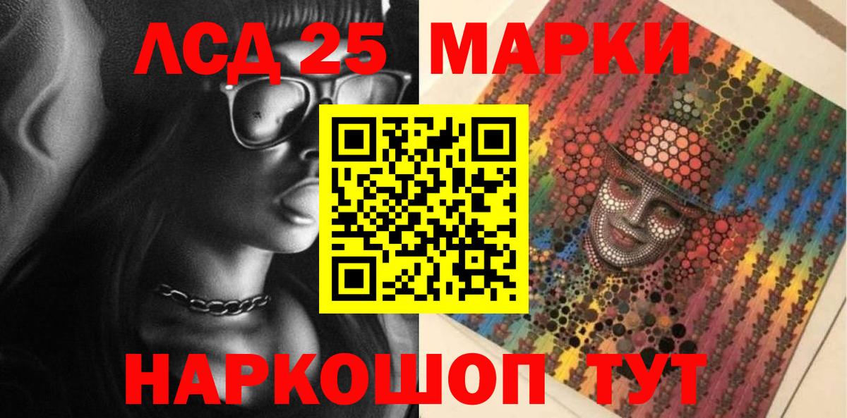 Марки 25I-NBOMe 1,8мг  Вход с VPN  Красногорск 