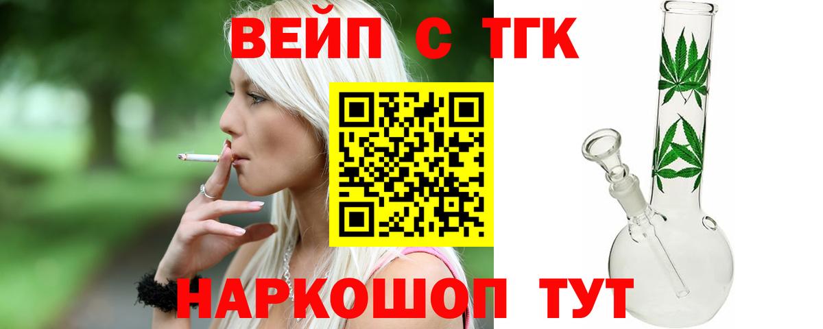 Дистиллят ТГК THC oil  Вход с VPN  сколько стоит  Красногорск 