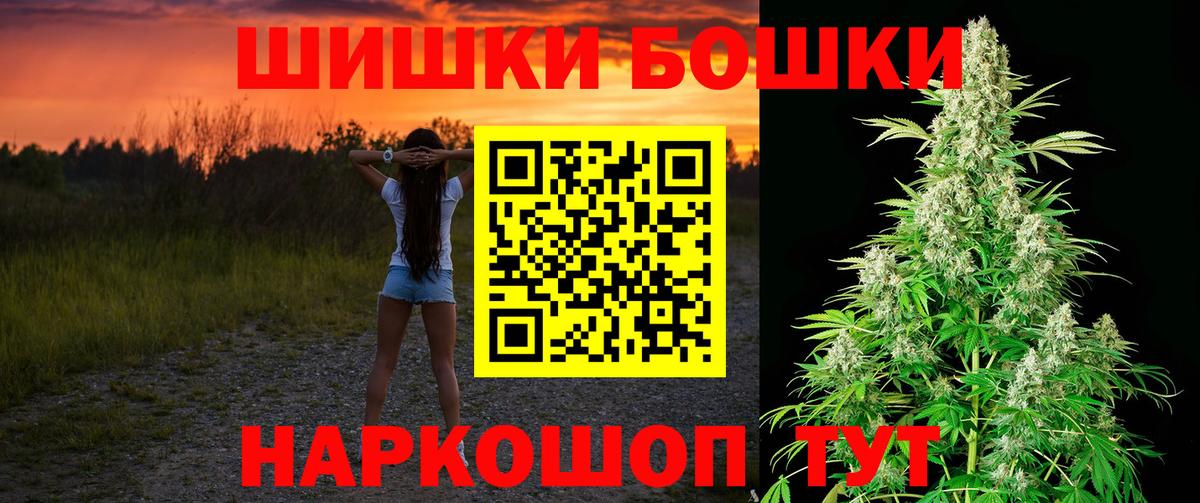 МАРИХУАНА THC 21%  Вход с VPN  Бошки Шишки семена  Красногорск 